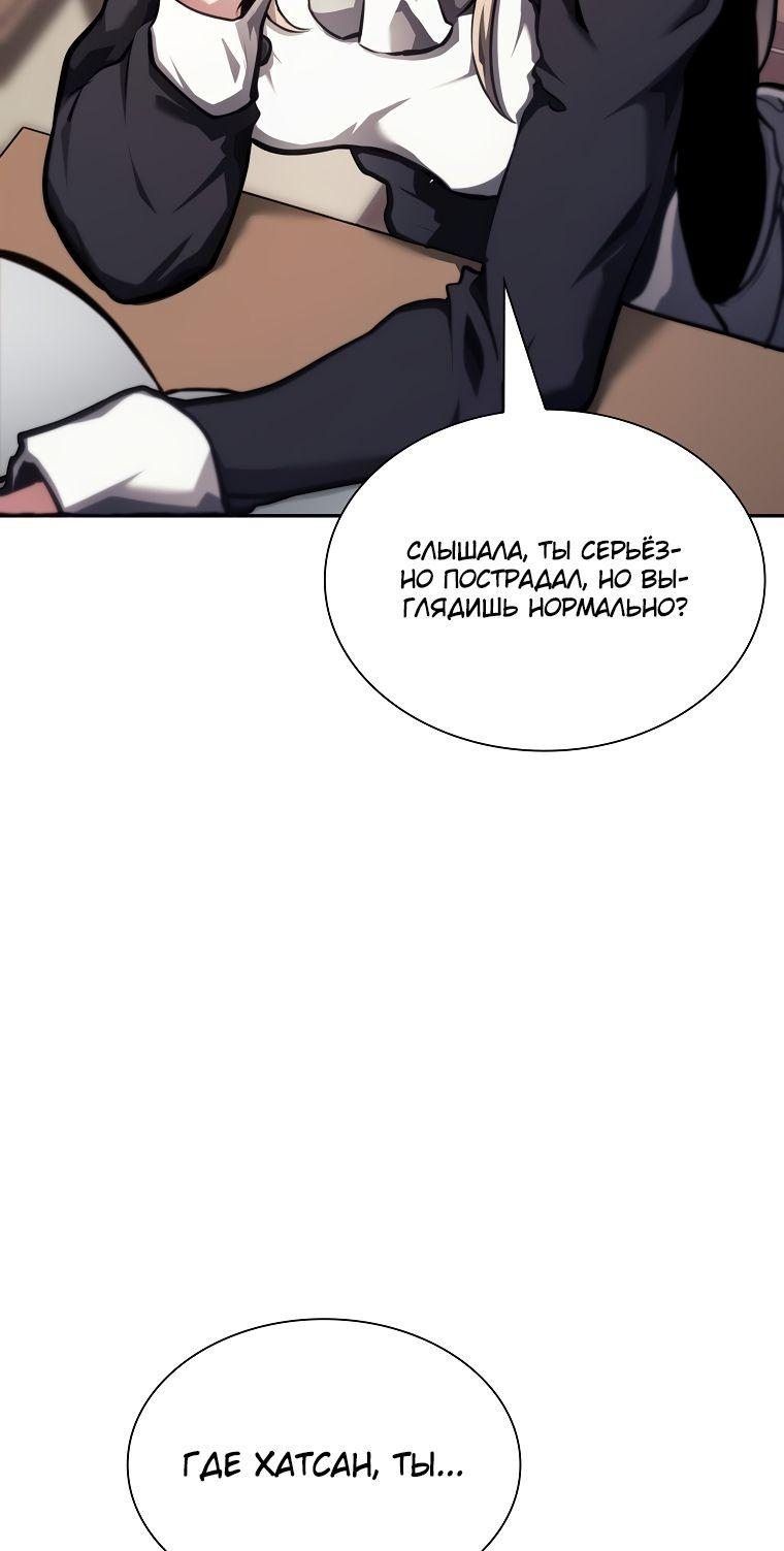 Манга Я регрессировал как маг вуду FFF-ранга - Глава 37 Страница 25