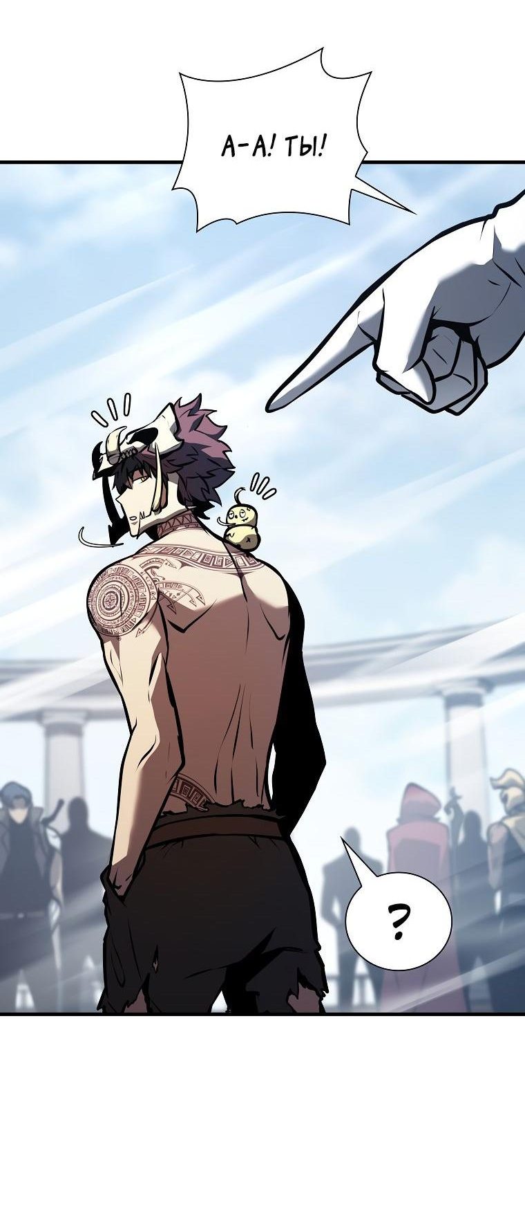Манга Я регрессировал как маг вуду FFF-ранга - Глава 37 Страница 54