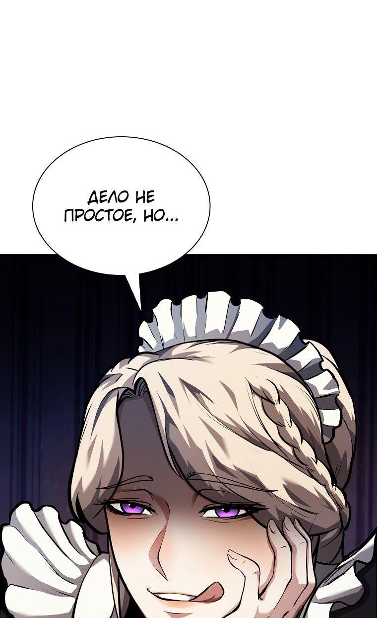 Манга Я регрессировал как маг вуду FFF-ранга - Глава 37 Страница 38