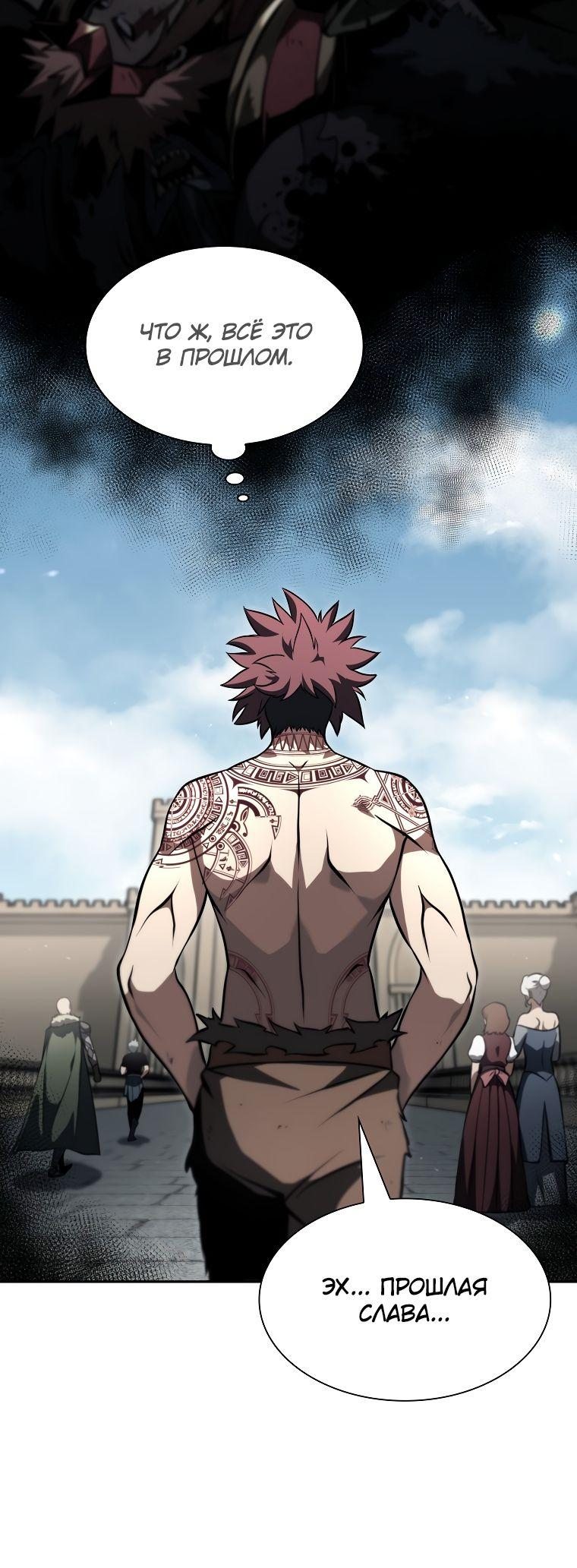 Манга Я регрессировал как маг вуду FFF-ранга - Глава 37 Страница 19