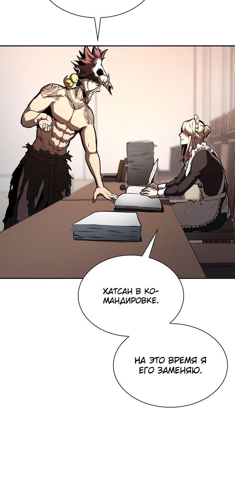 Манга Я регрессировал как маг вуду FFF-ранга - Глава 37 Страница 26