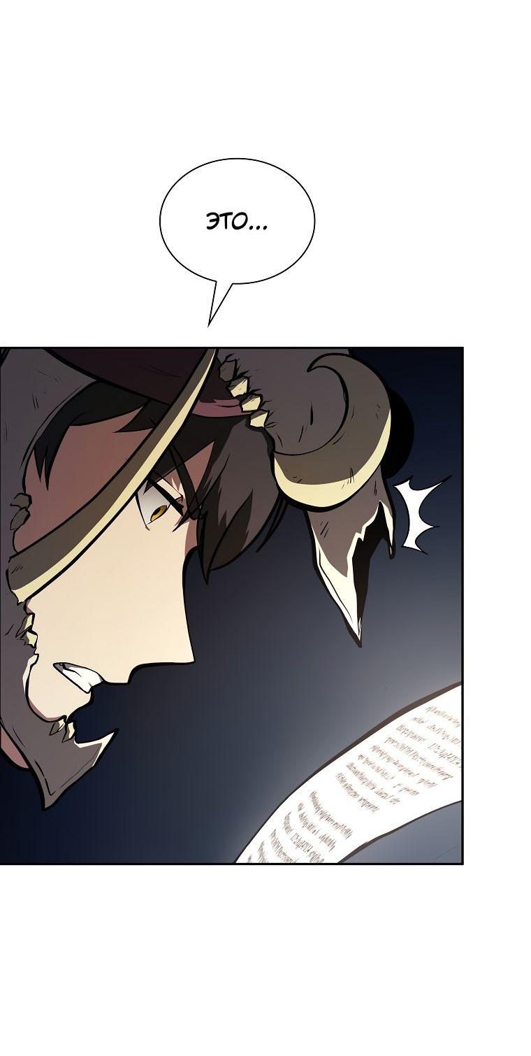Манга Я регрессировал как маг вуду FFF-ранга - Глава 37 Страница 37
