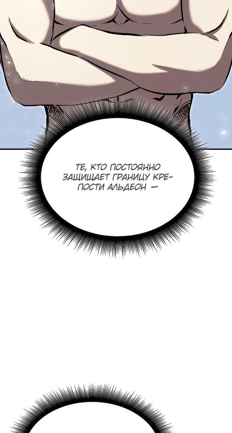 Манга Я регрессировал как маг вуду FFF-ранга - Глава 37 Страница 80