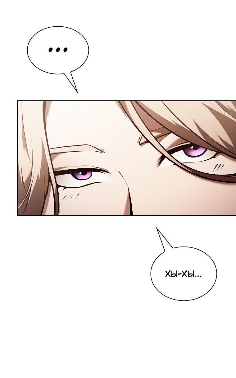 Манга Я регрессировал как маг вуду FFF-ранга - Глава 37 Страница 34