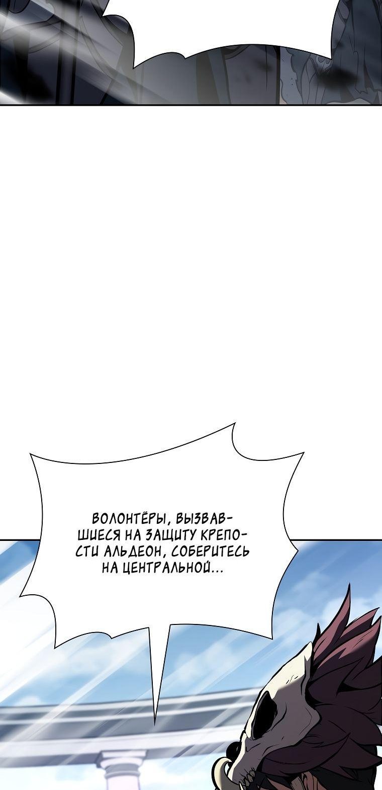 Манга Я регрессировал как маг вуду FFF-ранга - Глава 37 Страница 44