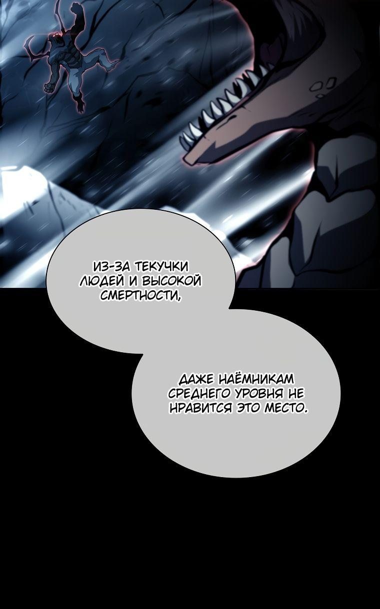 Манга Я регрессировал как маг вуду FFF-ранга - Глава 37 Страница 49