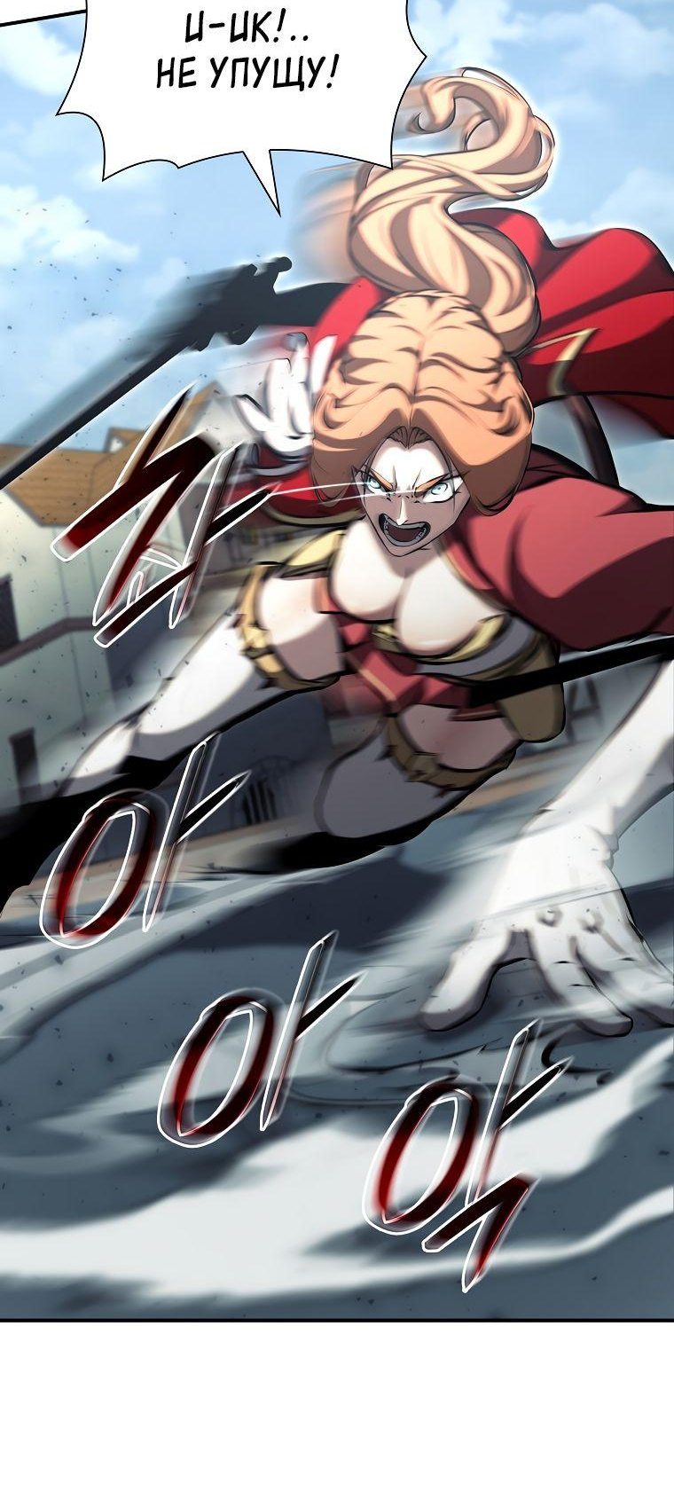 Манга Я регрессировал как маг вуду FFF-ранга - Глава 37 Страница 71