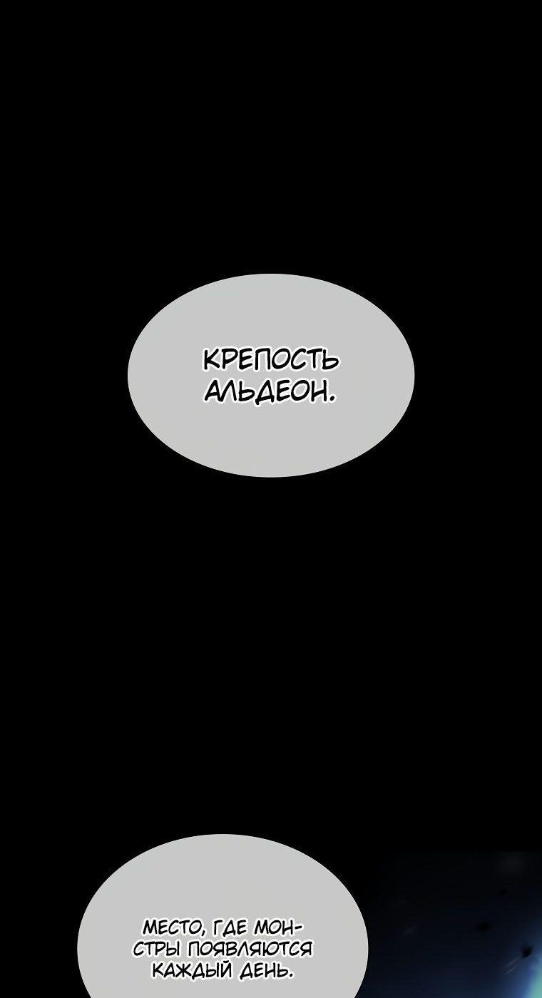 Манга Я регрессировал как маг вуду FFF-ранга - Глава 37 Страница 46