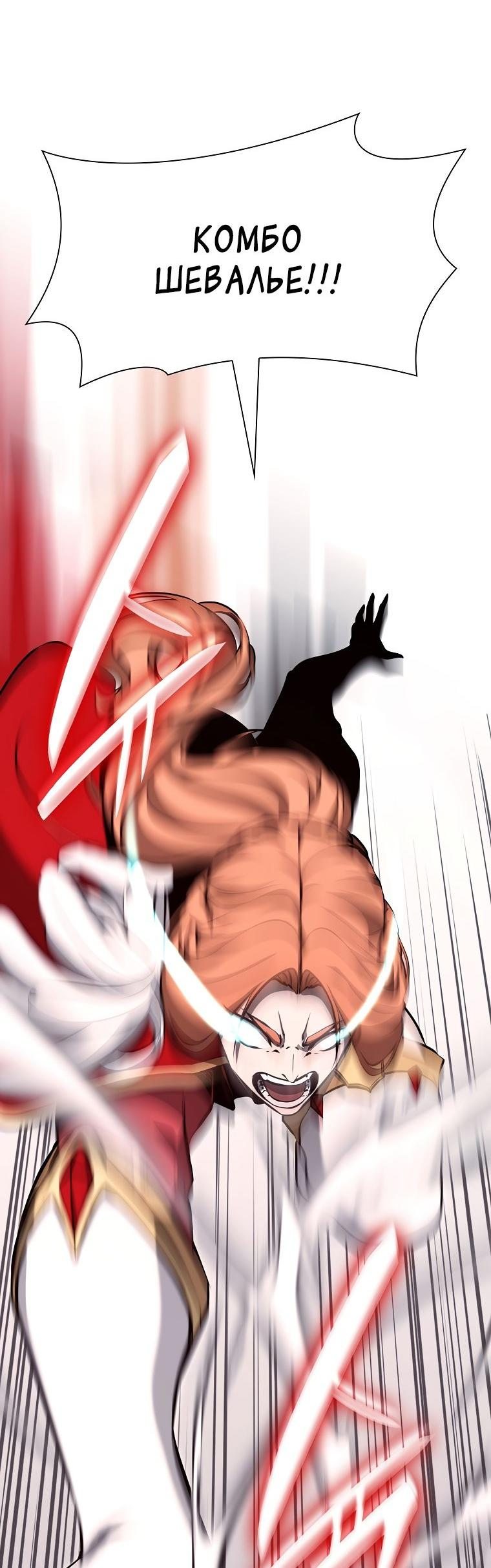 Манга Я регрессировал как маг вуду FFF-ранга - Глава 37 Страница 67