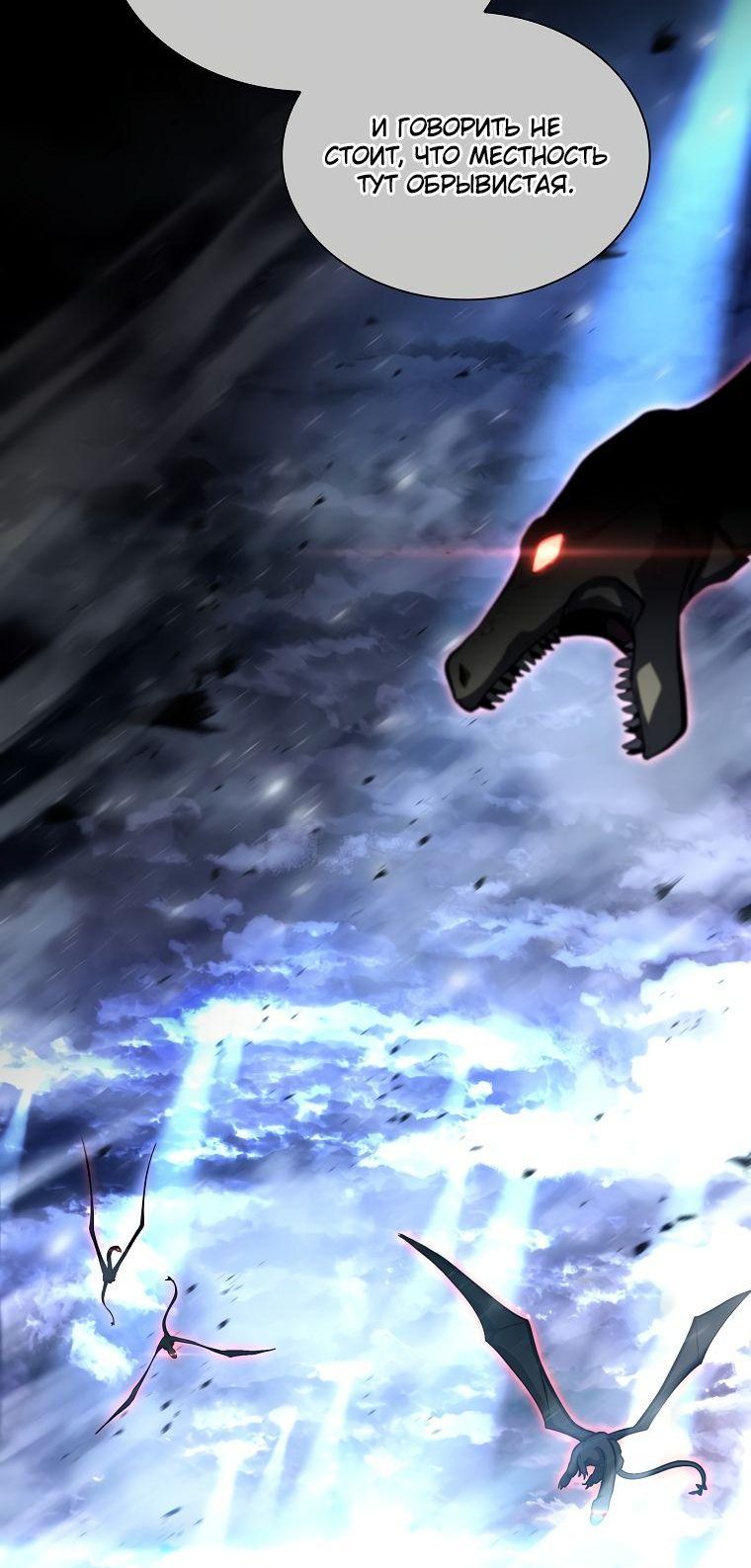Манга Я регрессировал как маг вуду FFF-ранга - Глава 37 Страница 47