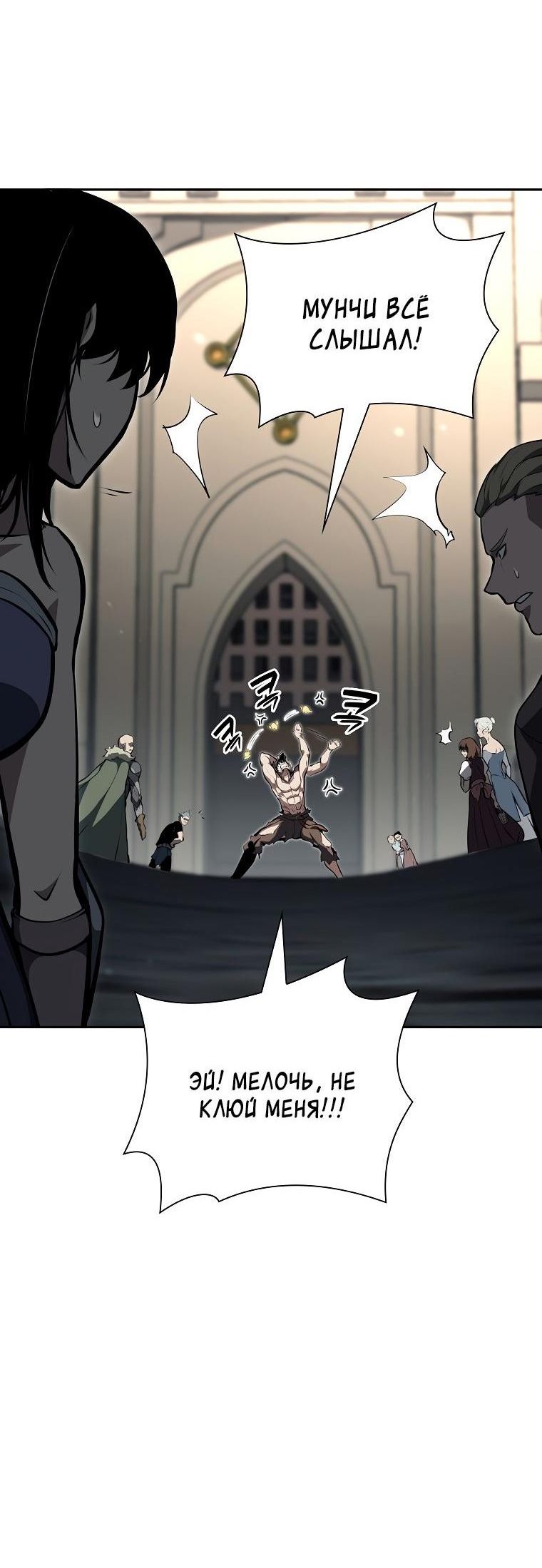 Манга Я регрессировал как маг вуду FFF-ранга - Глава 37 Страница 22