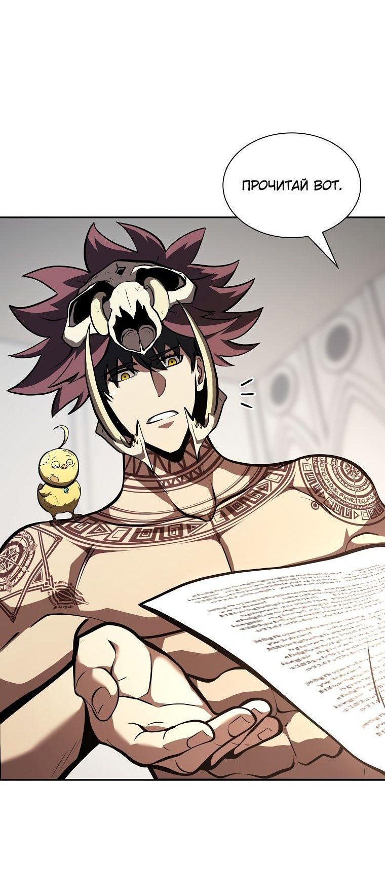 Манга Я регрессировал как маг вуду FFF-ранга - Глава 37 Страница 36