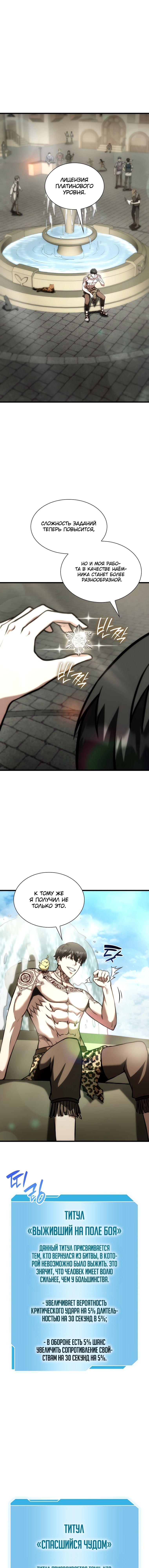 Манга Я регрессировал как маг вуду FFF-ранга - Глава 49 Страница 1