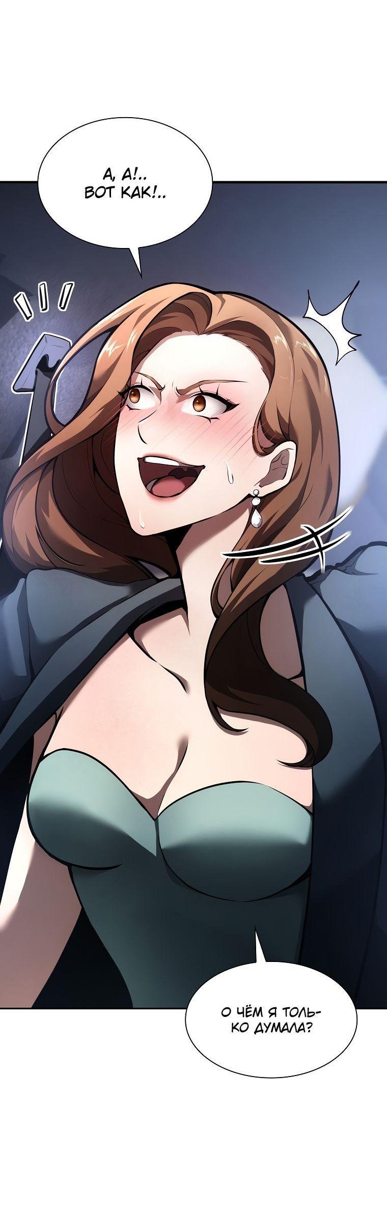 Манга Я регрессировал как маг вуду FFF-ранга - Глава 51 Страница 67