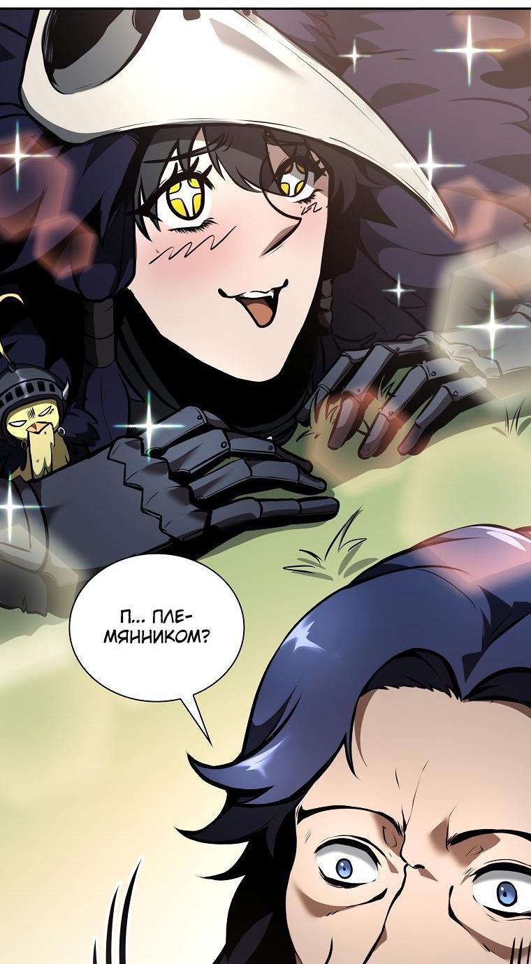 Манга Я регрессировал как маг вуду FFF-ранга - Глава 53 Страница 37