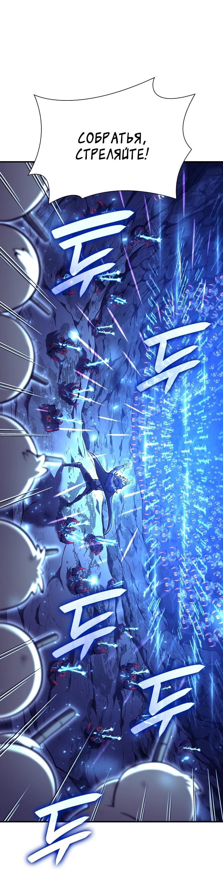 Манга Я регрессировал как маг вуду FFF-ранга - Глава 54 Страница 62