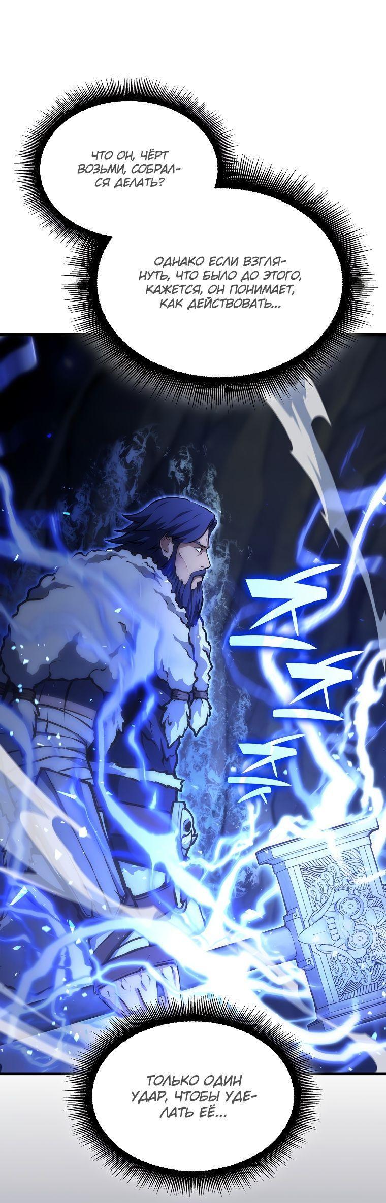 Манга Я регрессировал как маг вуду FFF-ранга - Глава 55 Страница 14