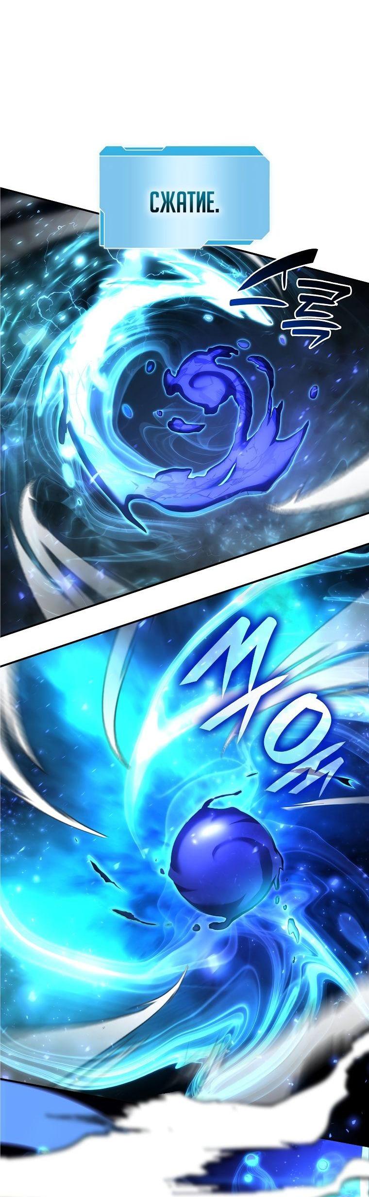 Манга Я регрессировал как маг вуду FFF-ранга - Глава 56 Страница 3