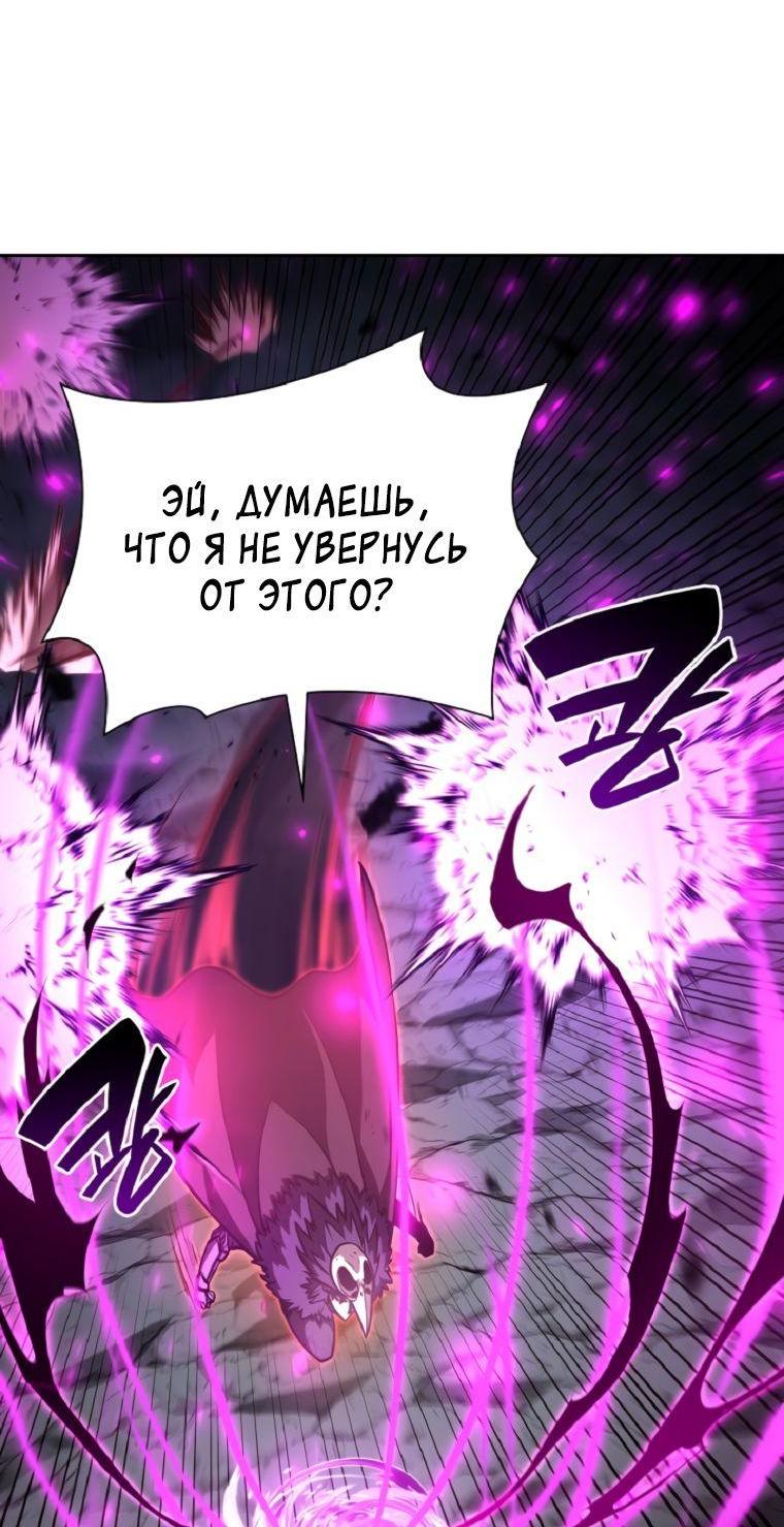 Манга Я регрессировал как маг вуду FFF-ранга - Глава 56 Страница 41