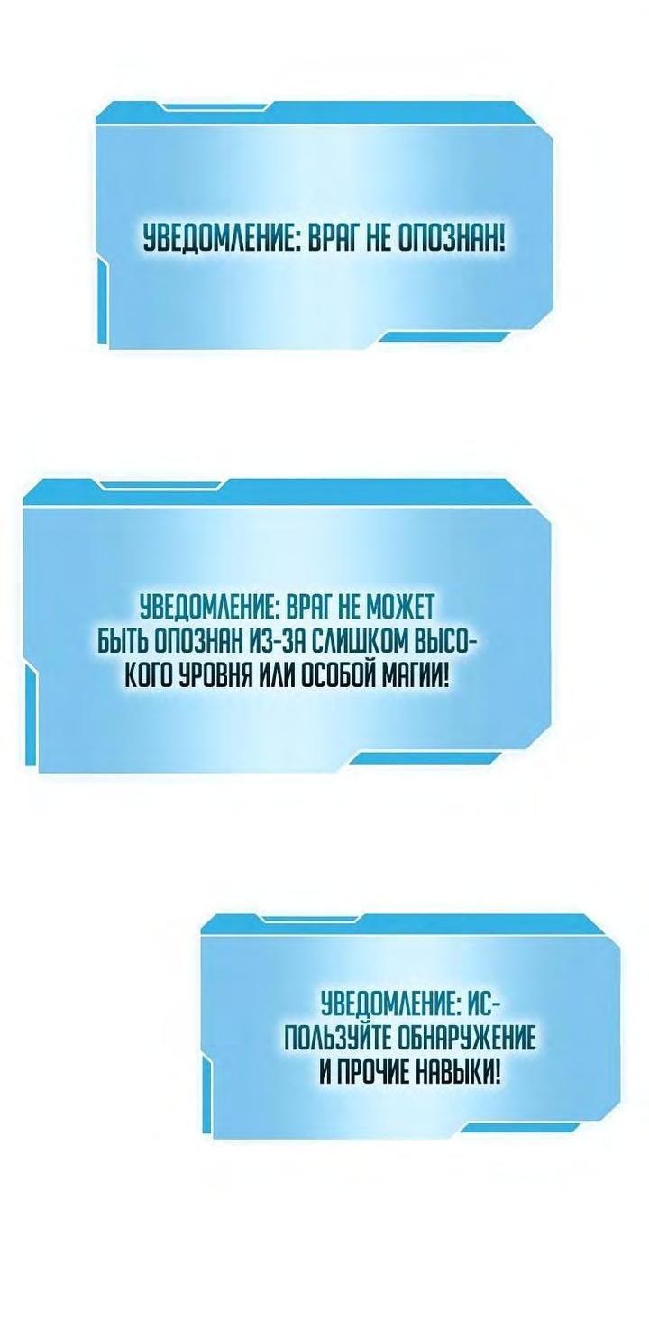 Манга Я регрессировал как маг вуду FFF-ранга - Глава 62 Страница 2