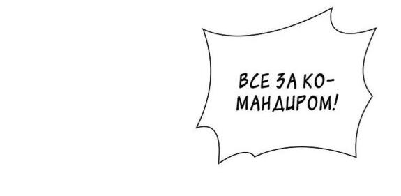 Манга Я регрессировал как маг вуду FFF-ранга - Глава 75 Страница 43