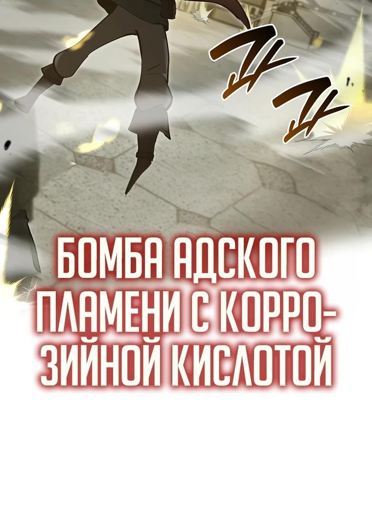 Манга Я регрессировал как маг вуду FFF-ранга - Глава 77 Страница 69