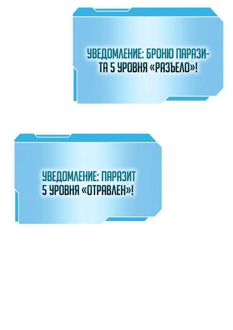 Манга Я регрессировал как маг вуду FFF-ранга - Глава 77 Страница 57
