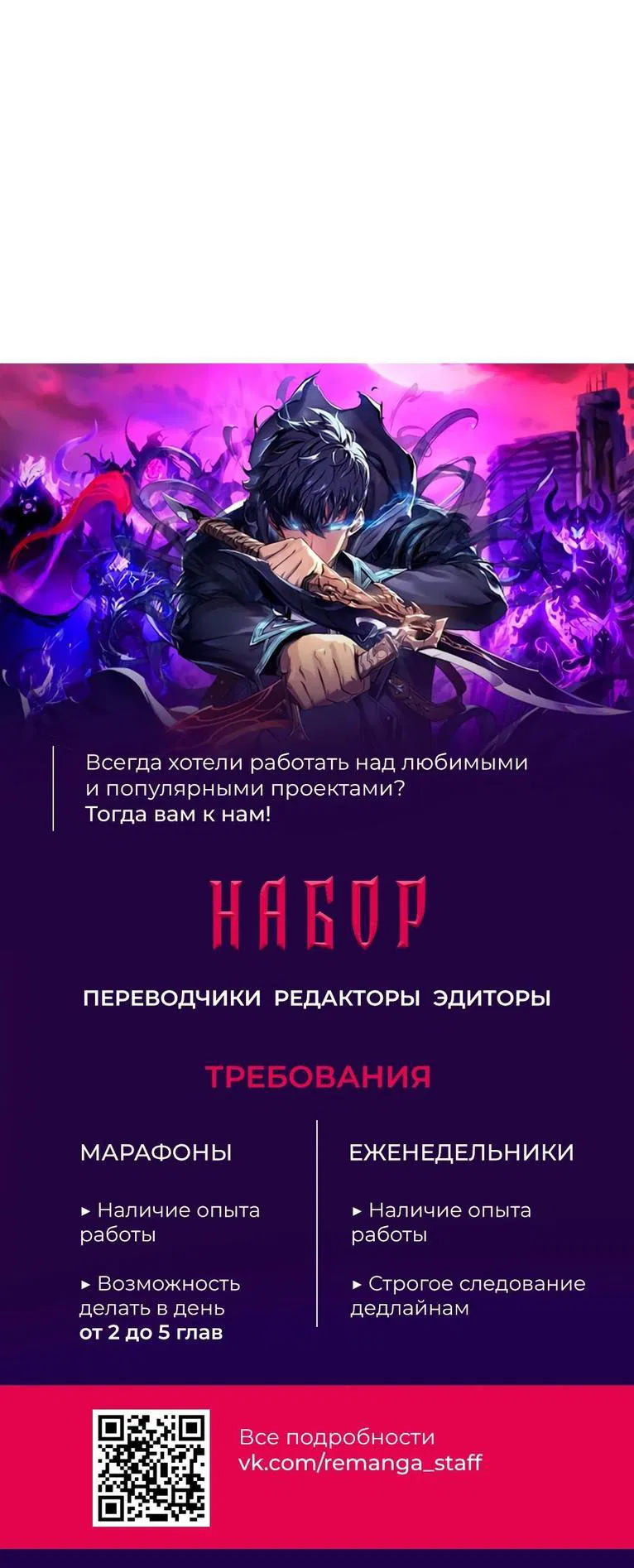 Манга Я регрессировал как маг вуду FFF-ранга - Глава 88 Страница 82