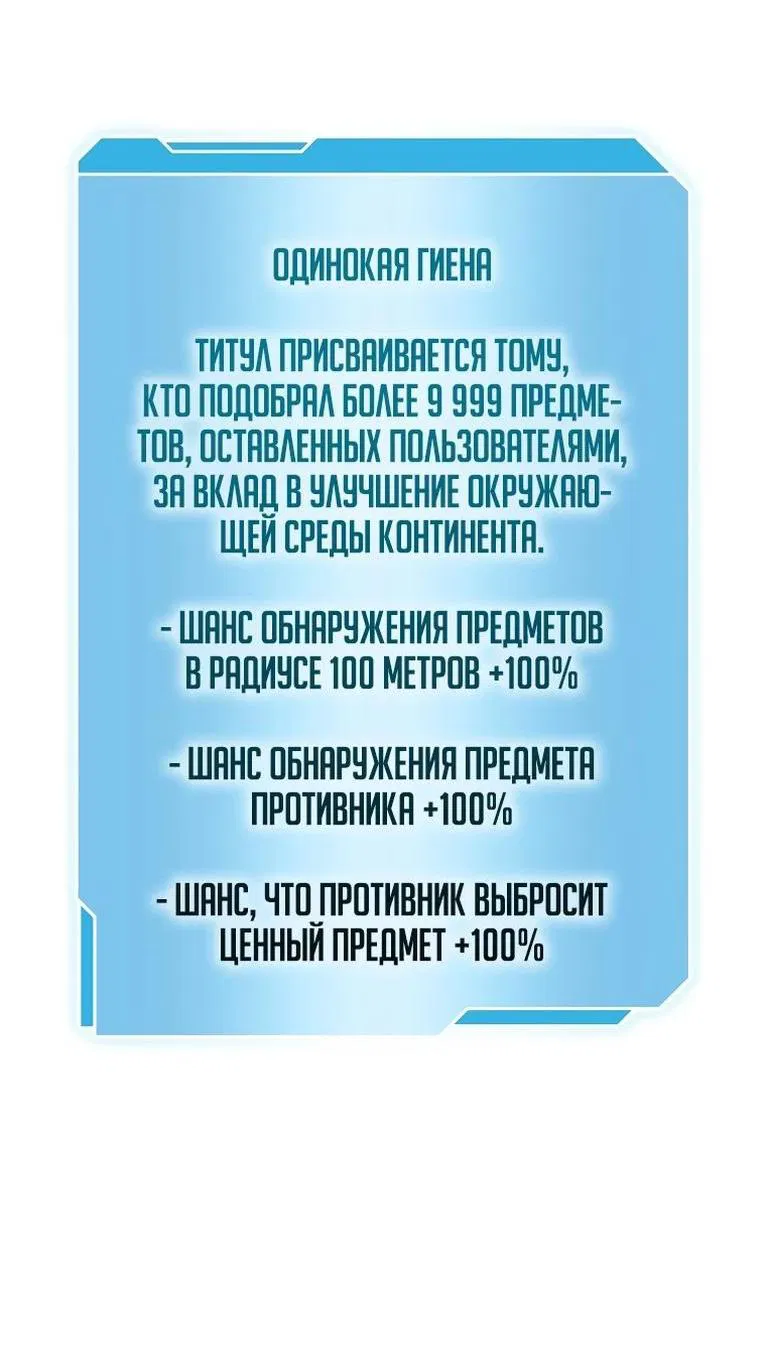 Манга Я регрессировал как маг вуду FFF-ранга - Глава 91 Страница 33