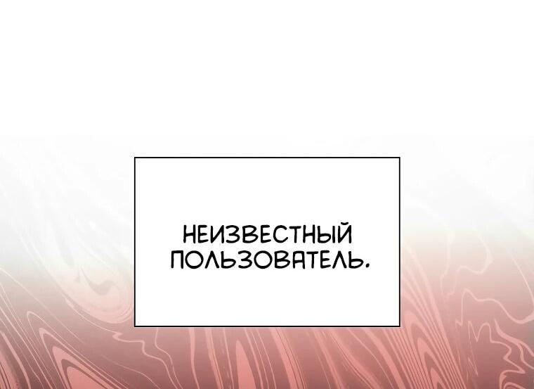 Манга Я регрессировал как маг вуду FFF-ранга - Глава 96 Страница 61