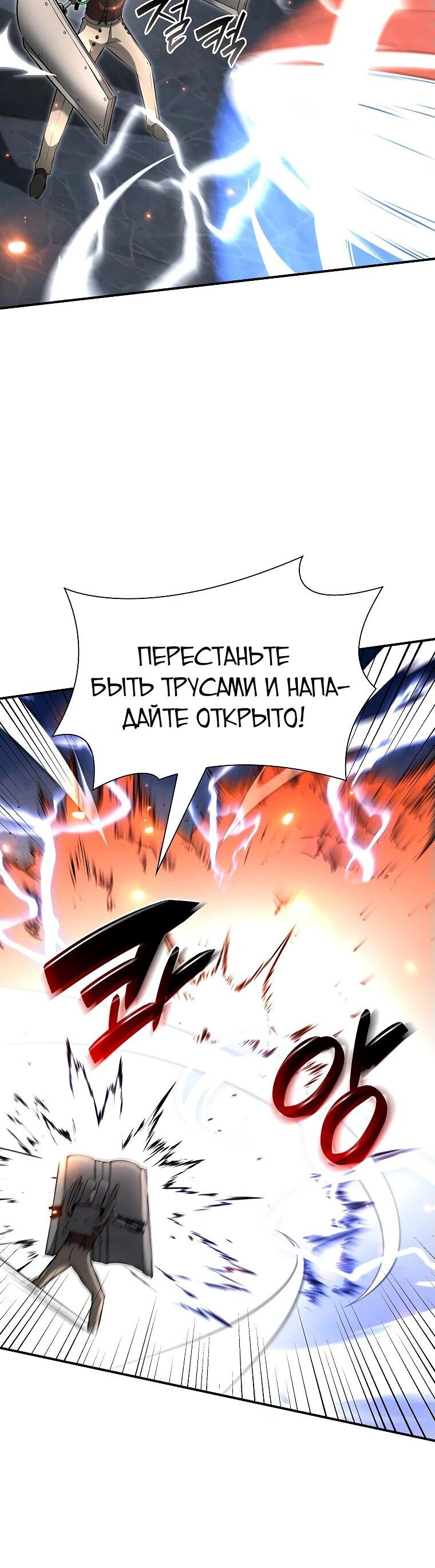 Манга Я регрессировал как маг вуду FFF-ранга - Глава 95 Страница 55
