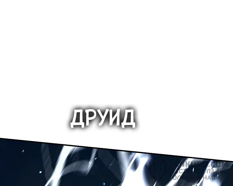 Манга Я регрессировал как маг вуду FFF-ранга - Глава 95 Страница 48
