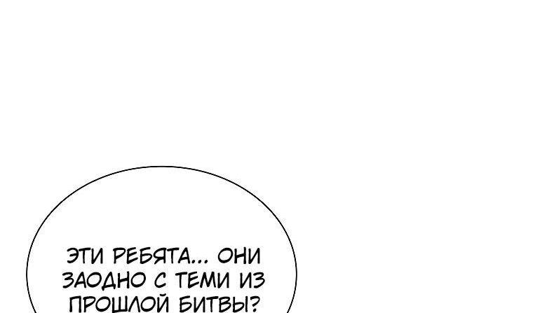 Манга Я регрессировал как маг вуду FFF-ранга - Глава 98 Страница 7