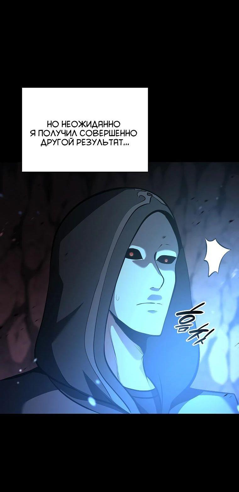 Манга Я регрессировал как маг вуду FFF-ранга - Глава 100 Страница 44