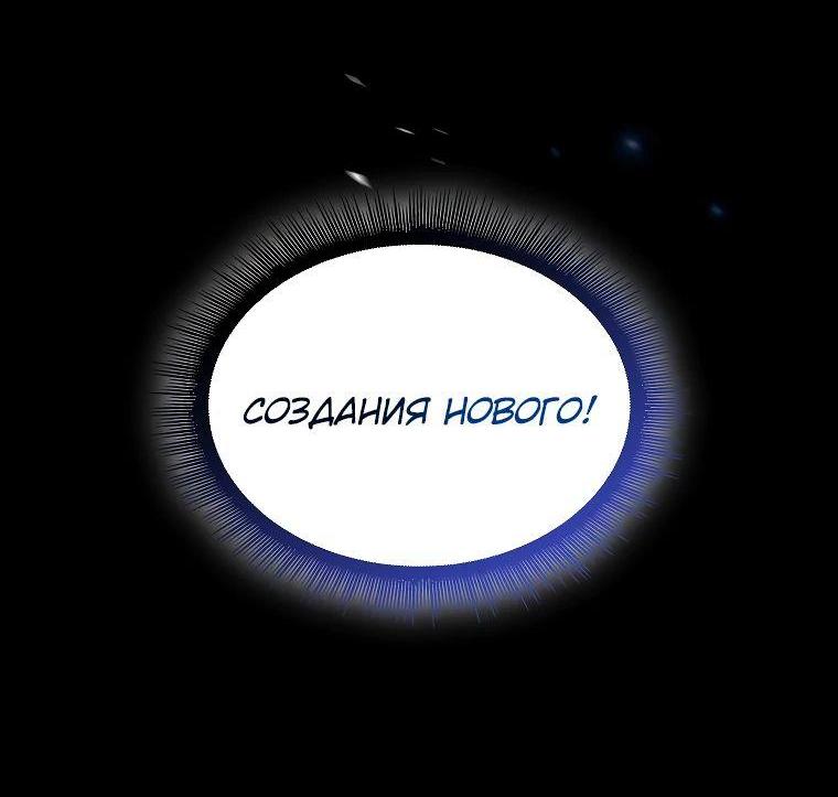 Манга Я регрессировал как маг вуду FFF-ранга - Глава 100 Страница 61