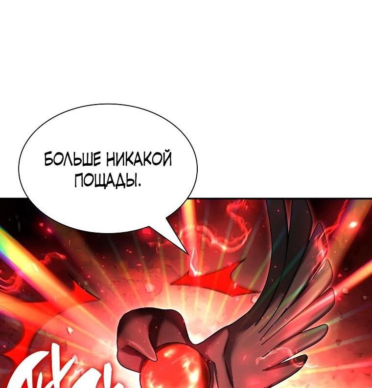 Манга Я регрессировал как маг вуду FFF-ранга - Глава 102 Страница 34