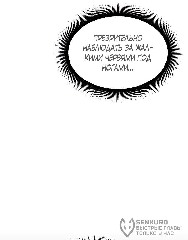 Манга Я регрессировал как маг вуду FFF-ранга - Глава 107 Страница 73