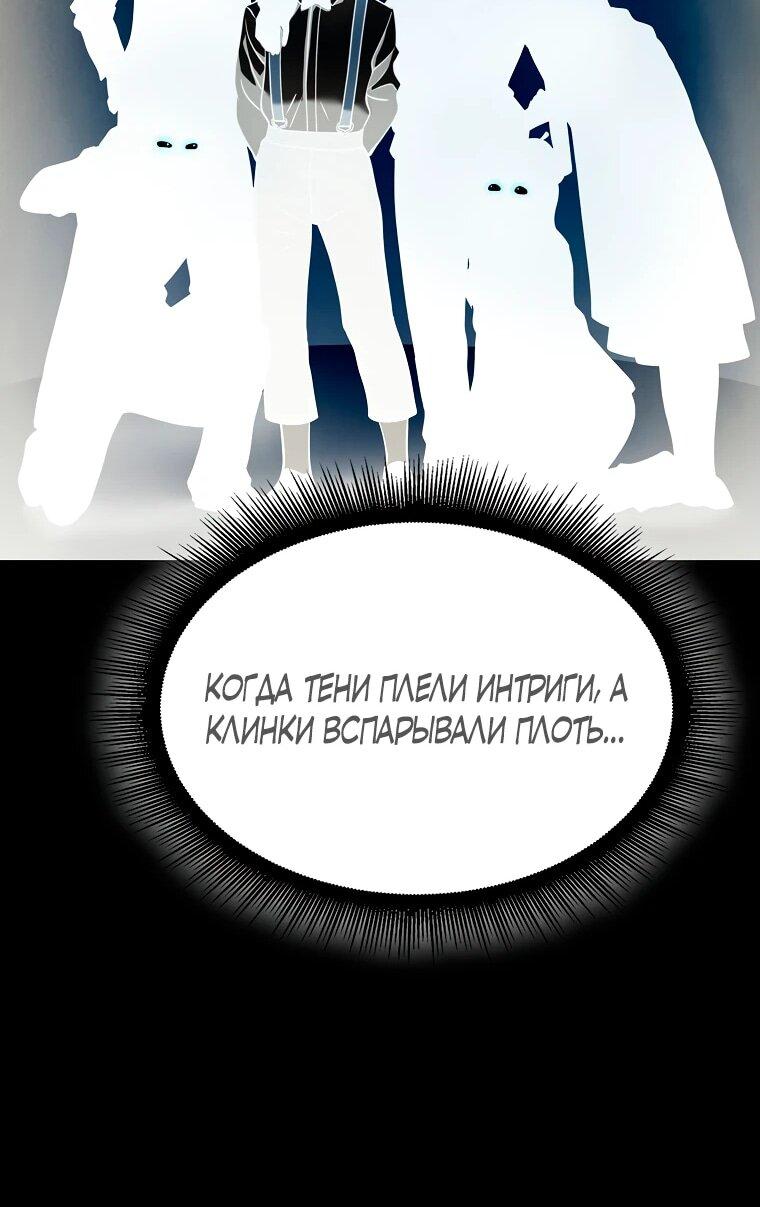 Манга Я регрессировал как маг вуду FFF-ранга - Глава 107 Страница 68