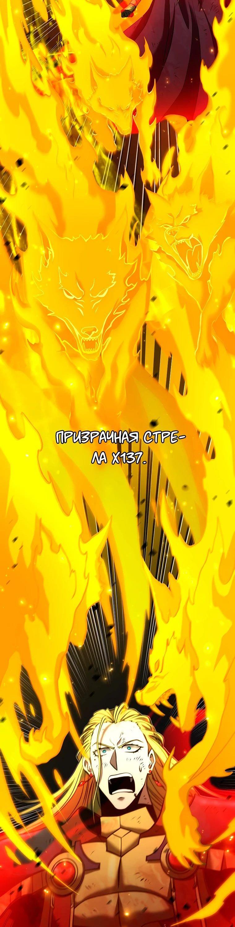 Манга Я регрессировал как маг вуду FFF-ранга - Глава 106 Страница 18