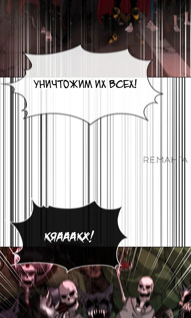 Манга Я регрессировал как маг вуду FFF-ранга - Глава 109 Страница 27