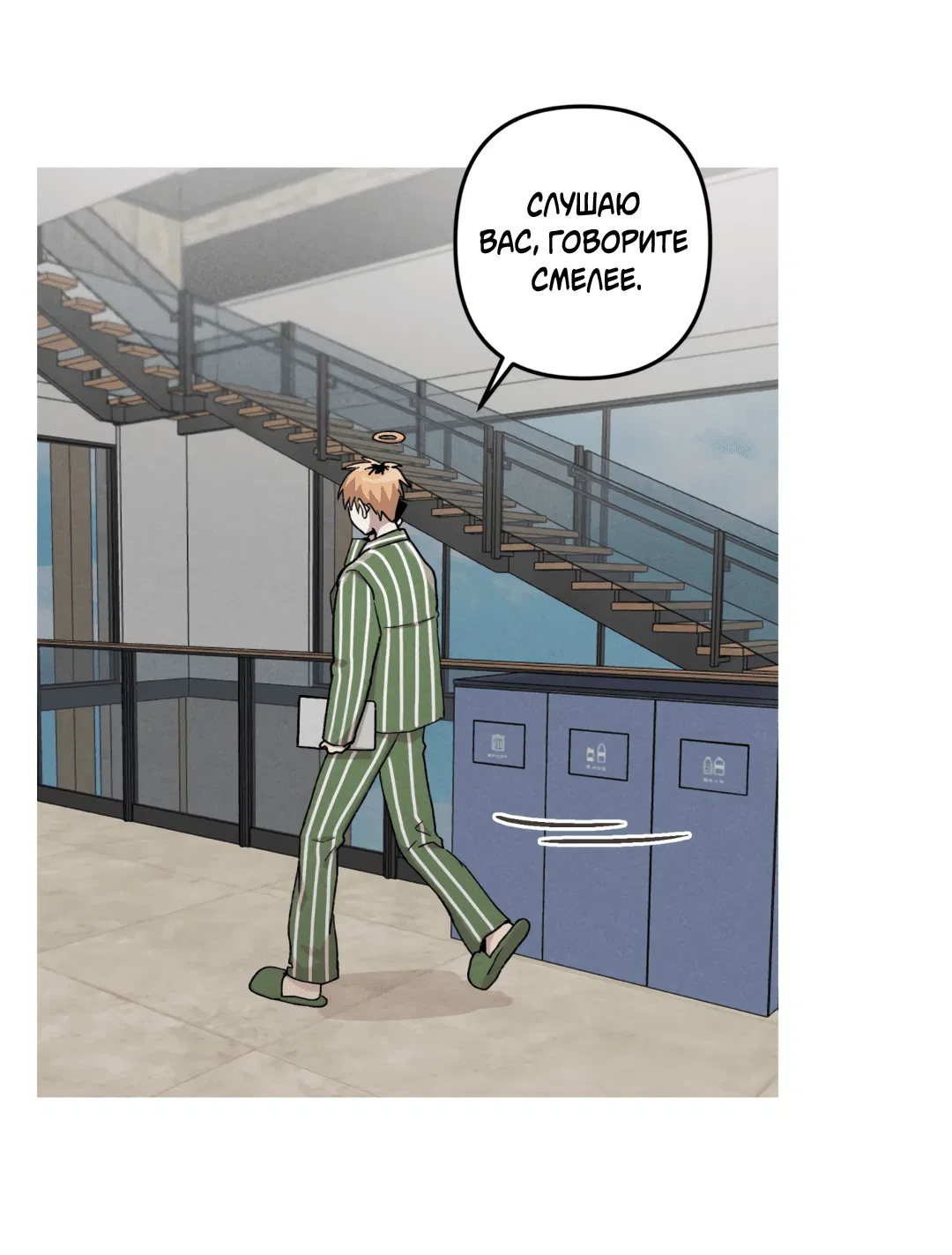 Манга Убийственные отношения - Глава 66 Страница 26