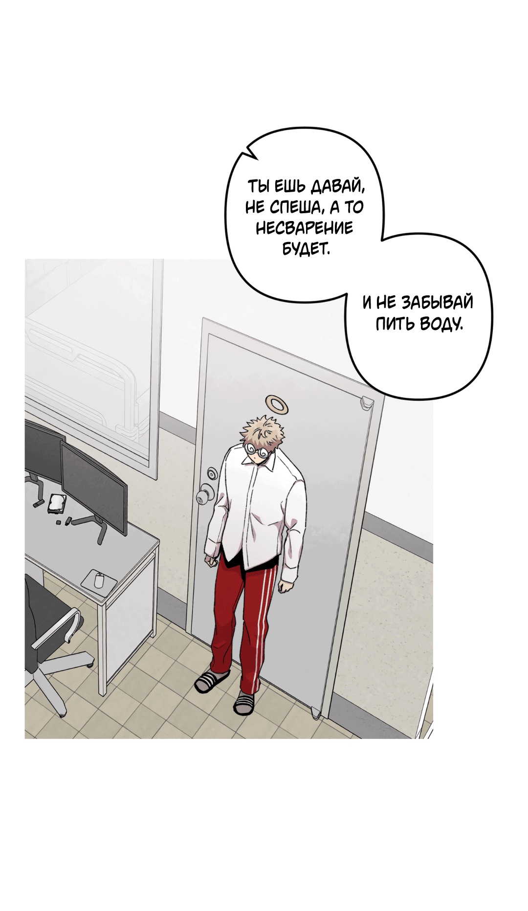 Манга Убийственные отношения - Глава 66 Страница 11