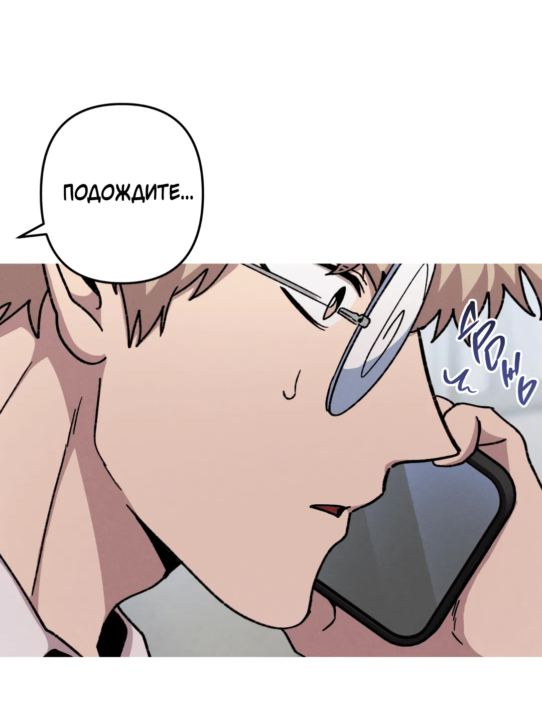 Манга Убийственные отношения - Глава 66 Страница 39