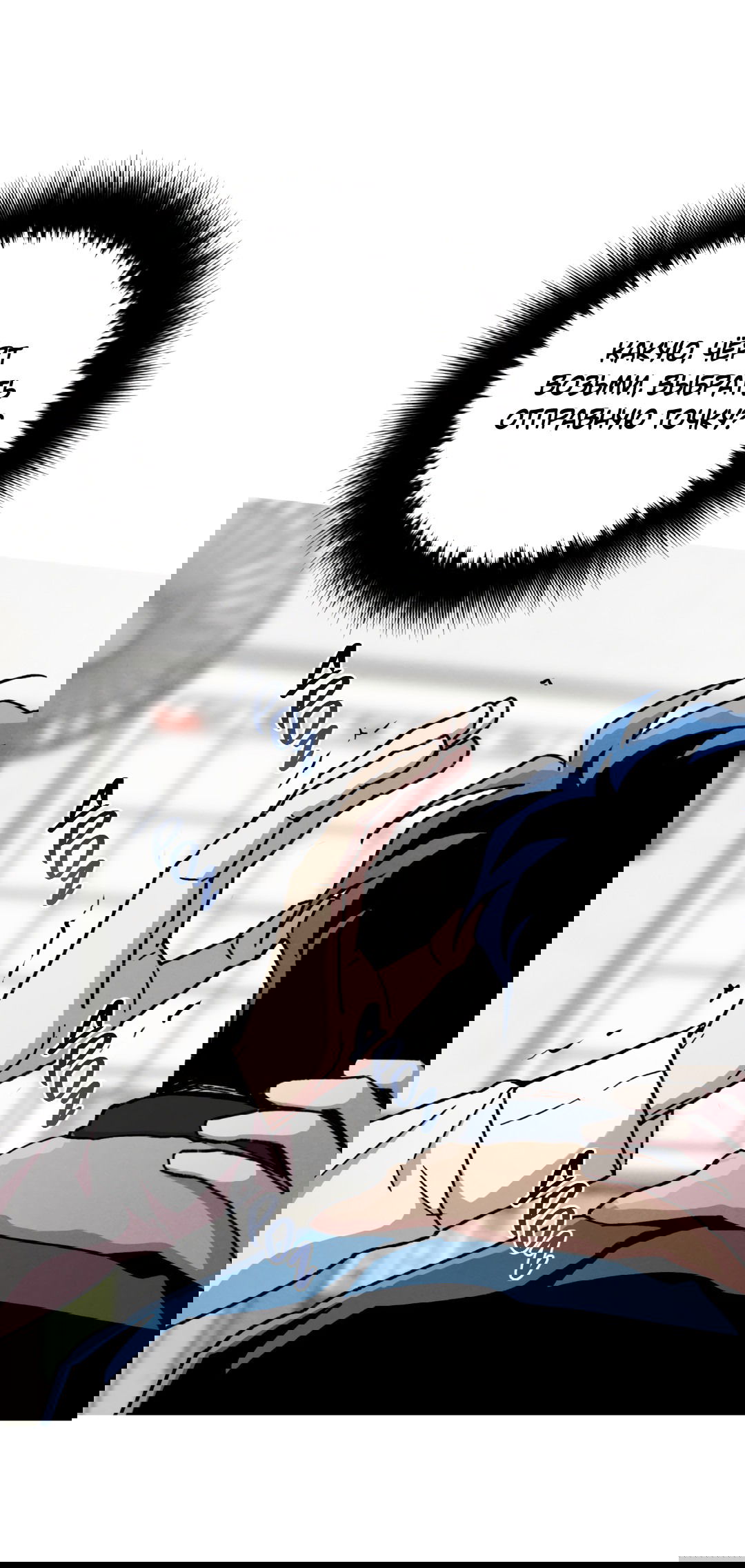 Манга Убийственные отношения - Глава 66 Страница 56