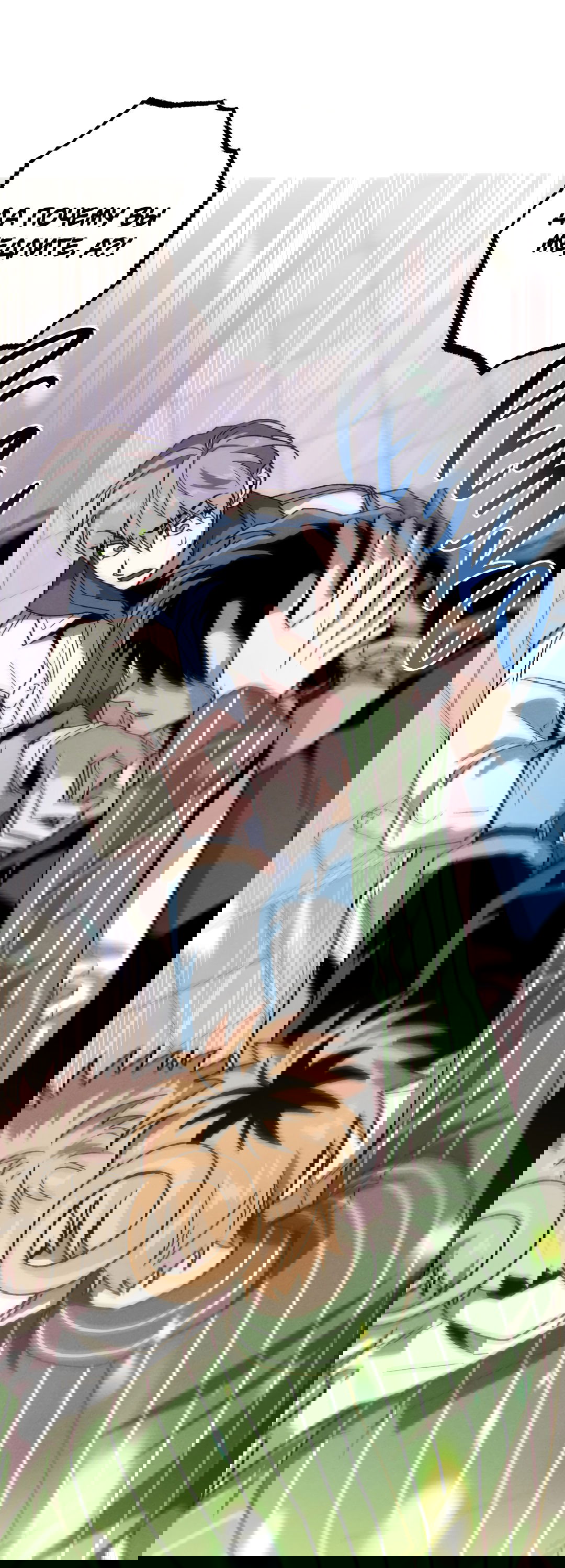 Манга Убийственные отношения - Глава 66 Страница 58