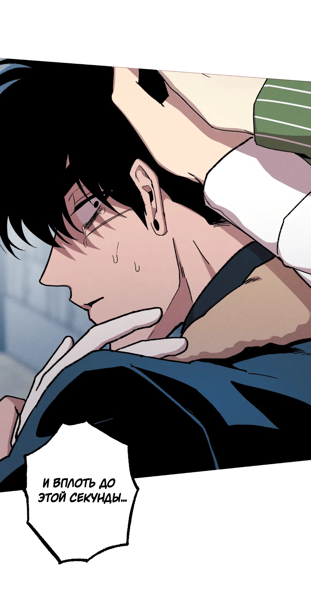 Манга Убийственные отношения - Глава 66 Страница 61