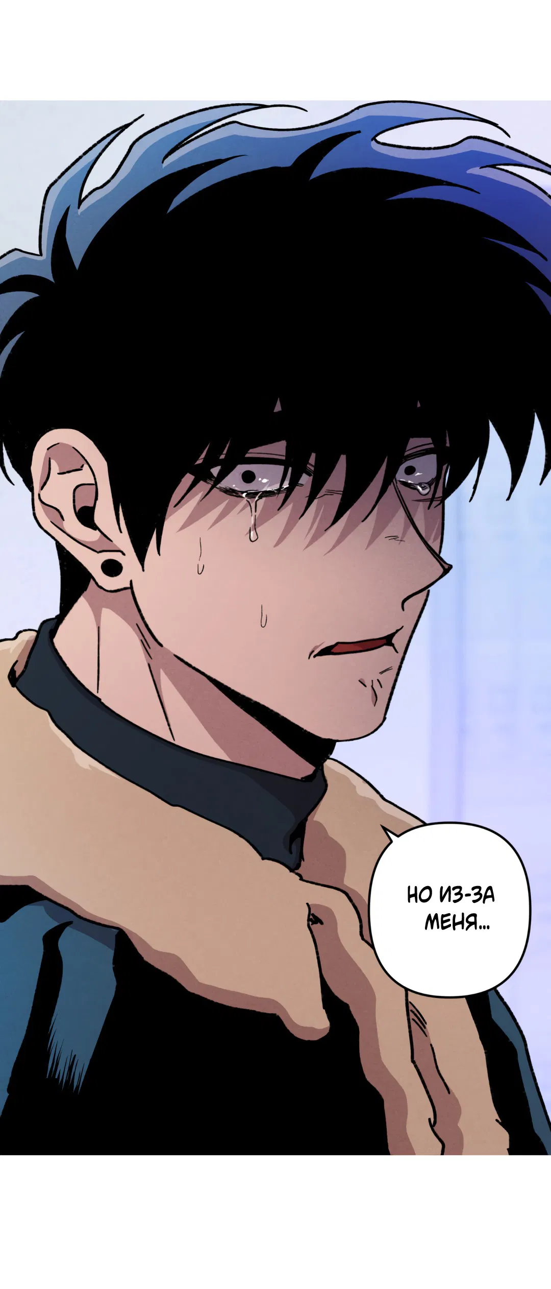 Манга Убийственные отношения - Глава 66 Страница 44