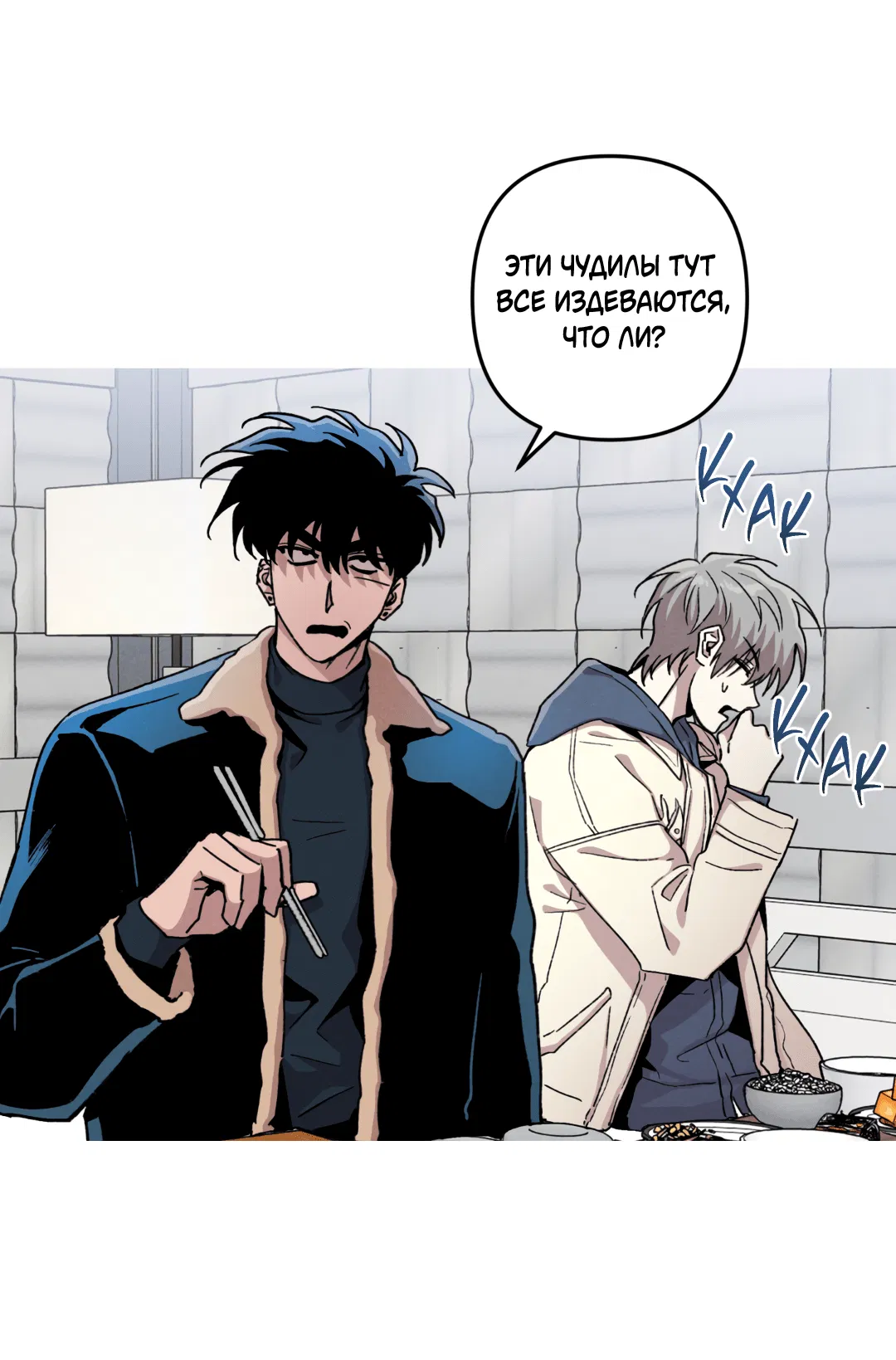 Манга Убийственные отношения - Глава 66 Страница 10