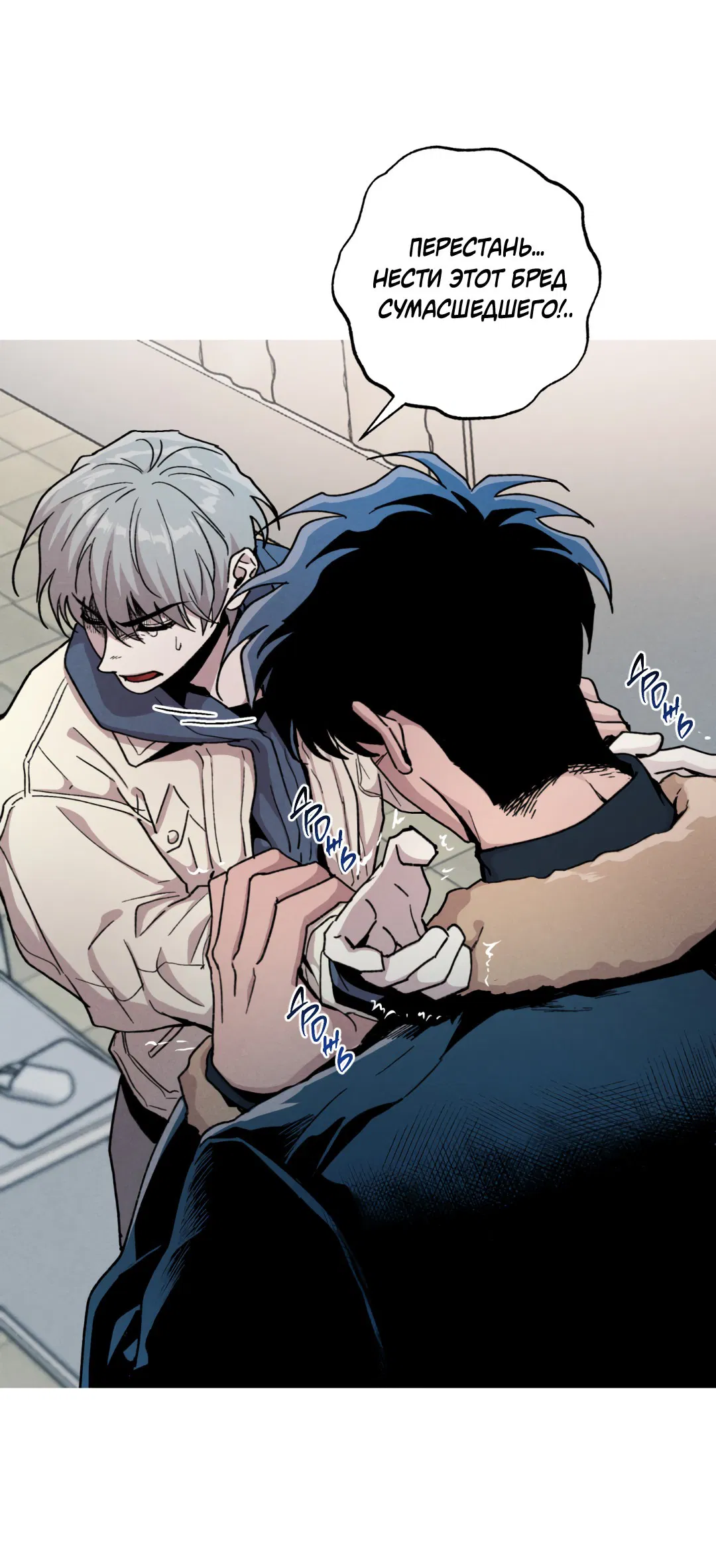 Манга Убийственные отношения - Глава 66 Страница 49