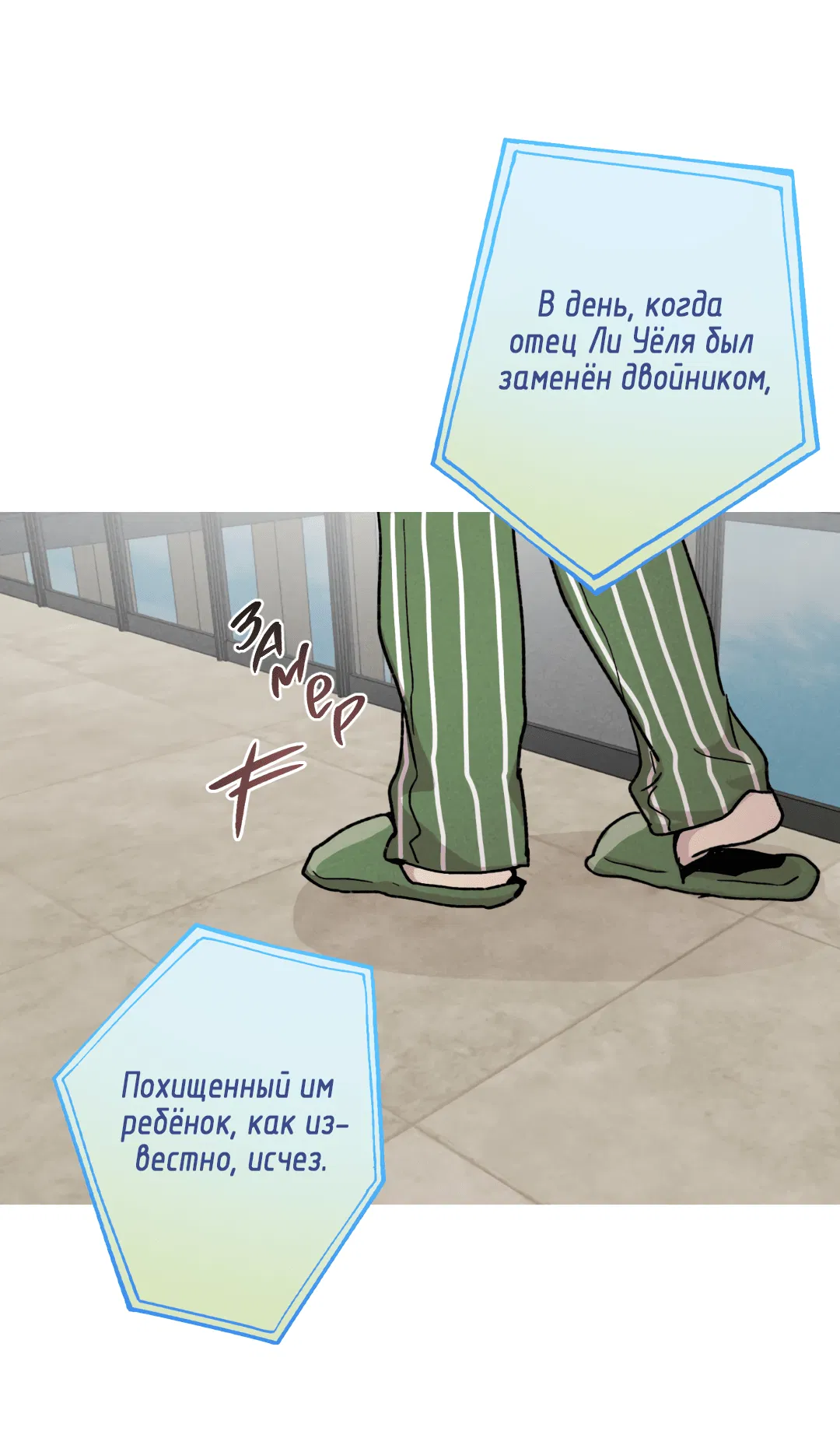 Манга Убийственные отношения - Глава 66 Страница 27